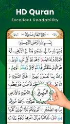 Al Quran Kareem: القران الكريم screenshot