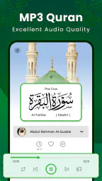 Al Quran Kareem: القران الكريم screenshot