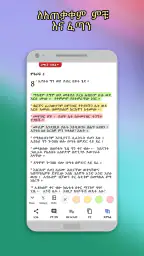 Amharic  Bible - መጽሐፍ ቅዱስ screenshot