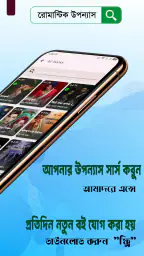 Ami Poddoja : আমি পদ্মজা screenshot