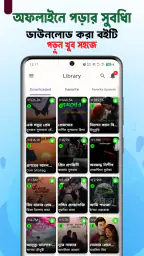 Ami Poddoja : আমি পদ্মজা screenshot