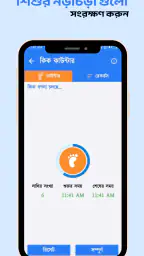Astha Pregnancy & Parenting screenshot