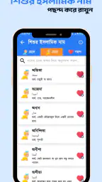 Astha Pregnancy & Parenting screenshot