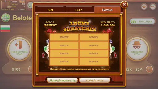 BELOT screenshot