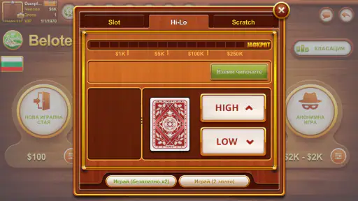 BELOT screenshot