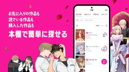 BeLTOON screenshot