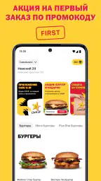 Carl's Jr. screenshot