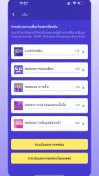Check PD screenshot