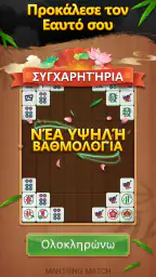 Daglig Mahjong Match screenshot