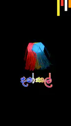 Dansal - දන්සල් screenshot