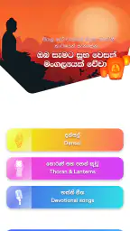 Dansal - දන්සල් screenshot