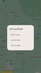 Dansal - දන්සල් screenshot