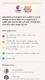Dansal - දන්සල් screenshot