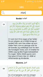 Den Klare Koran {Koranen} screenshot