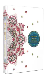 Den Klare Koran {Koranen} screenshot