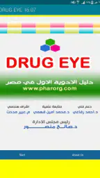 drug eye index screenshot