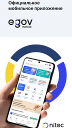 eGov mobile screenshot