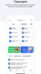 eGov mobile screenshot