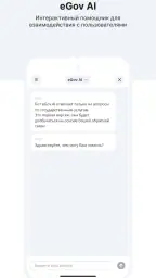 eGov mobile screenshot