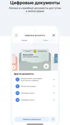 eGov mobile screenshot