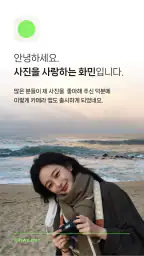 filmhwa (필름화) - 화민 필터 screenshot