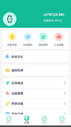 fitpro screenshot