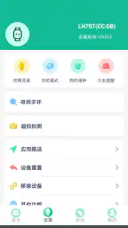 fitpro screenshot