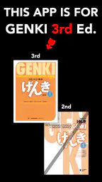 GENKI Vocab for 3rd Ed. screenshot