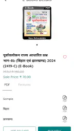 Ghatna Chakra screenshot