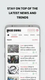 Gujarat Samachar Gujarati News screenshot