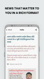Gujarat Samachar Gujarati News screenshot