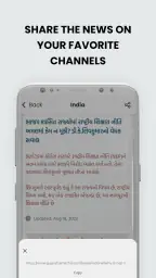 Gujarat Samachar Gujarati News screenshot