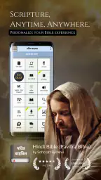 Hindi Bible (Pavitra Bible) screenshot