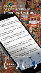 Hindi Bible (Pavitra Bible) screenshot