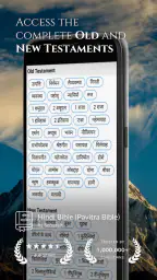 Hindi Bible (Pavitra Bible) screenshot