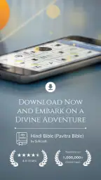 Hindi Bible (Pavitra Bible) screenshot