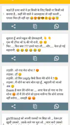 Hindi Jokes | हिन्दी चुटकुले screenshot