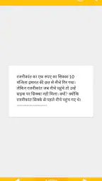 Hindi Jokes | हिन्दी चुटकुले screenshot
