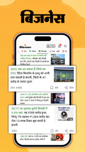 Hindi News by Dainik Bhaskar screenshot