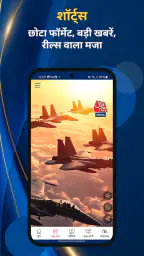 Hindi News:Aaj Tak Live TV App screenshot