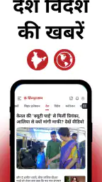 Hindustan: Hindi News, ePaper screenshot