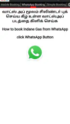 Indane Gas Easy Booking screenshot