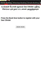 Indane Gas Easy Booking screenshot