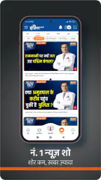 India TV:Hindi News Live App screenshot