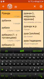 IRIS Mobile screenshot