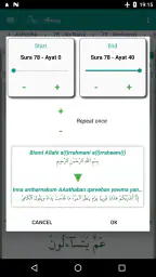 Judaz Amma (Sura fra Koranen) screenshot