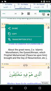 Judaz Amma (Sura fra Koranen) screenshot