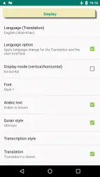 Judaz Amma (Sura fra Koranen) screenshot