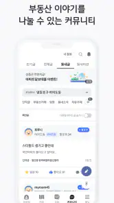KB부동산 - 아파트 단지 매물 분양 빌라 시세 screenshot