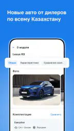 Kolesa.kz — авто объявления screenshot